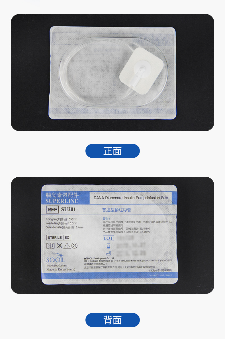 丹纳不分离式输注导管